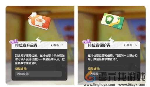 《元梦之星》S2段位继承规则介绍(图6) 《元梦之星》S2段位继承规则介绍(图6)