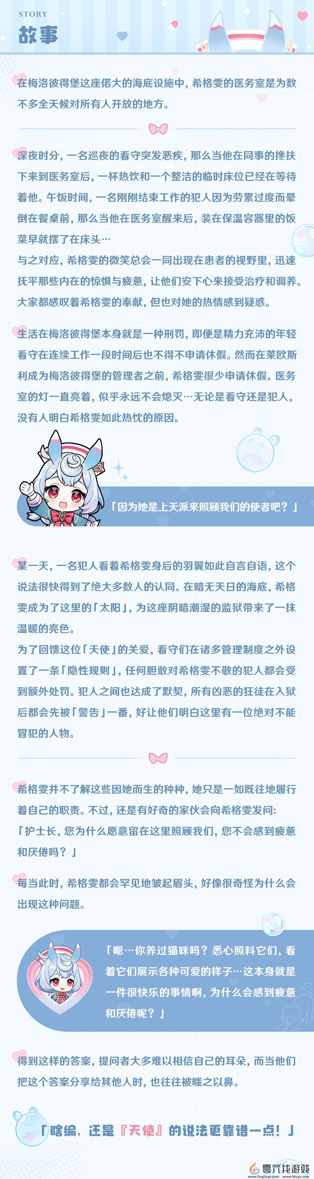 原神希格雯角色介绍(图3) 原神希格雯角色介绍(图3)