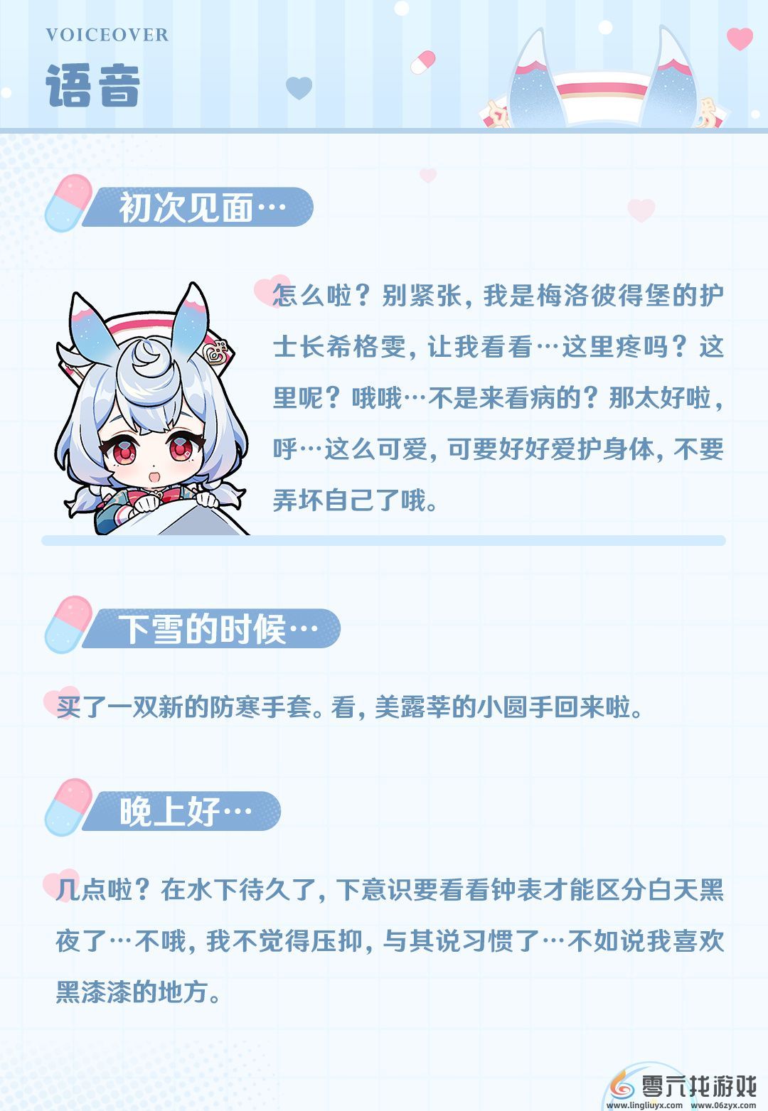 原神希格雯角色介绍(图4) 原神希格雯角色介绍(图4)