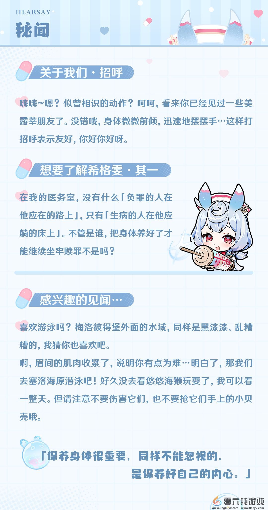 原神希格雯角色介绍(图5) 原神希格雯角色介绍(图5)