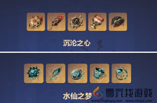 原神芙宁娜圣遗物搭配分享(图3) 原神芙宁娜圣遗物搭配分享(图3)