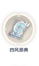 原神可莉武器选择推荐攻略(图2) 原神可莉武器选择推荐攻略(图2)