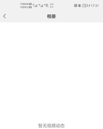 微信视频动态历史怎么查看(图4) 微信视频动态历史怎么查看(图4)