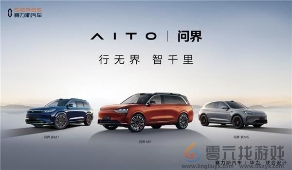 赛力斯：每卖出一台车 华为都会收获一笔销售服务费(图1)