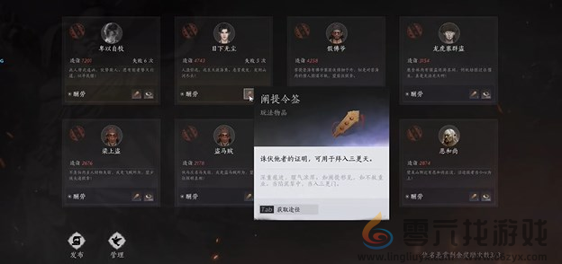 燕云十六声三更天怎么拜师(图5) 燕云十六声三更天怎么拜师(图5)