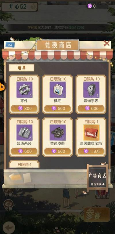 时光杂货店商店购买推荐(图7)