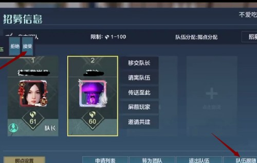 妄想山海传送队友身边方法(图3) 妄想山海传送队友身边方法(图3)