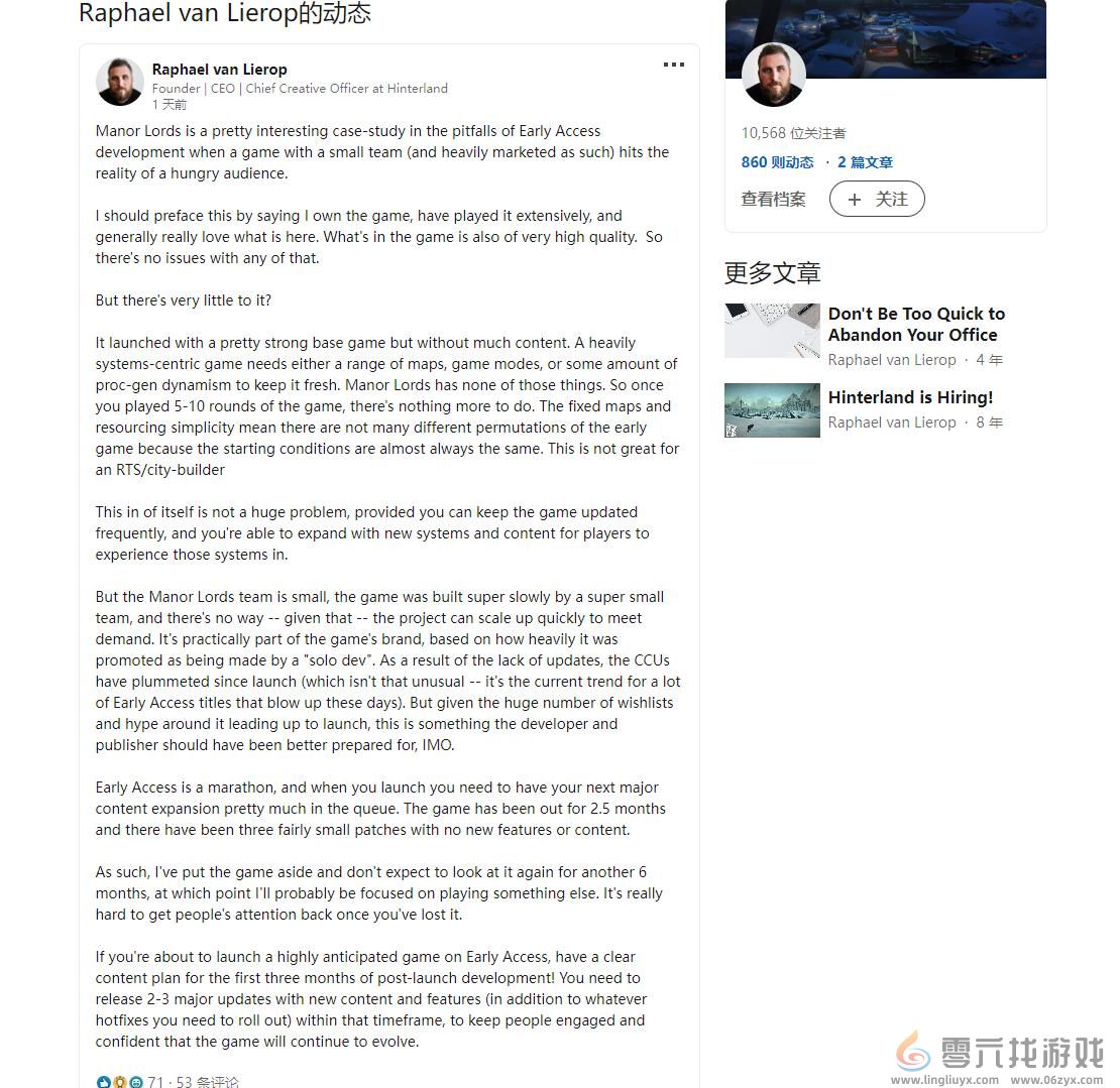 《庄园领主》发行商表示 游戏开发者不应该被迫长线更新游戏(图2)