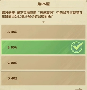 《剑与远征》7月诗社竞答第5天答案一览(图3)