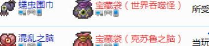 泰拉瑞亚打新三王饰品选哪个(图2)