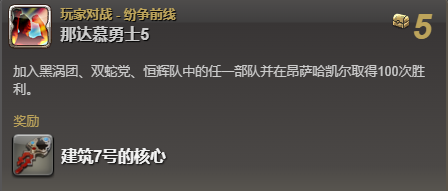 ff14建筑7号坐骑获得方法(图2)
