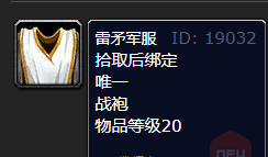 魔兽世界雷矛军服获得方法(图1)