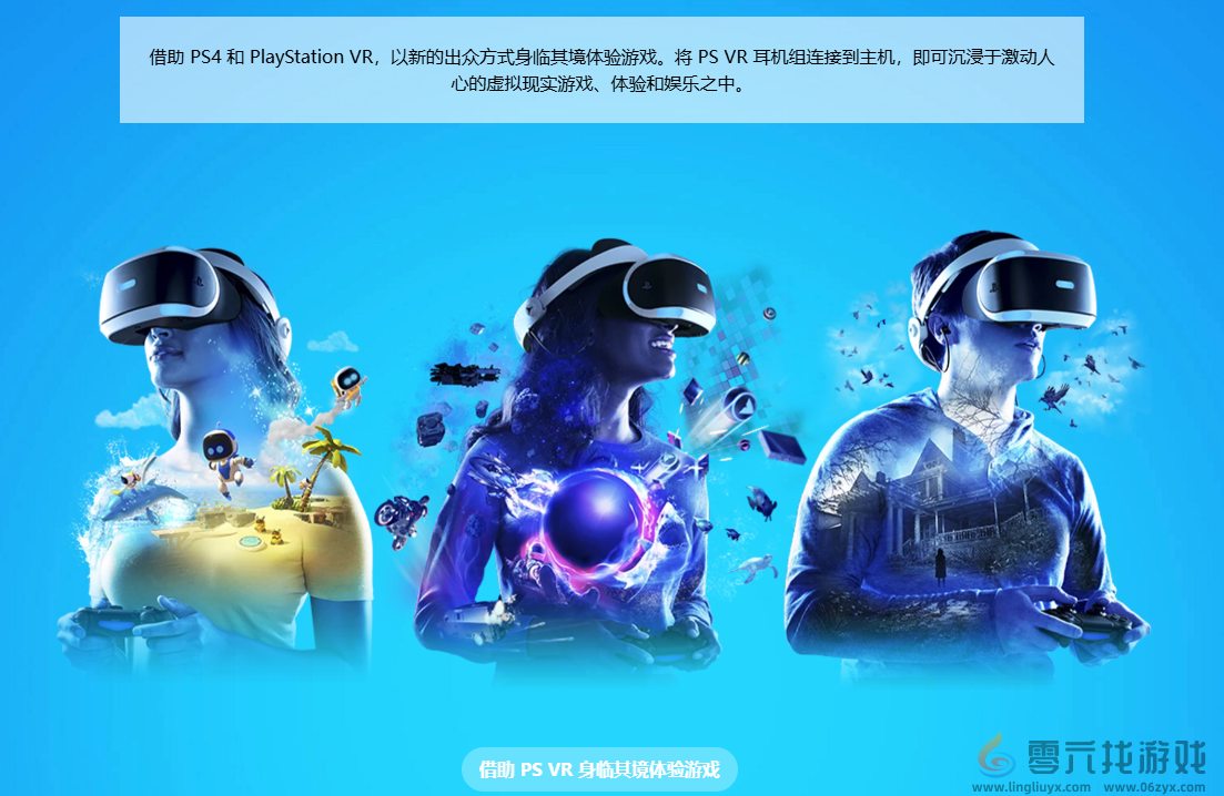 ps4索尼PS4官方网址介绍(图3)
