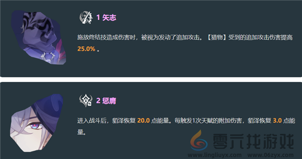 崩坏星穹铁道貊泽技能一览(图8)