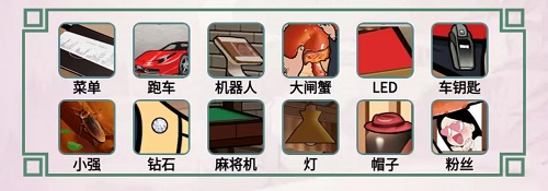 离谱的汉字胖飞探店通关攻略(图1)