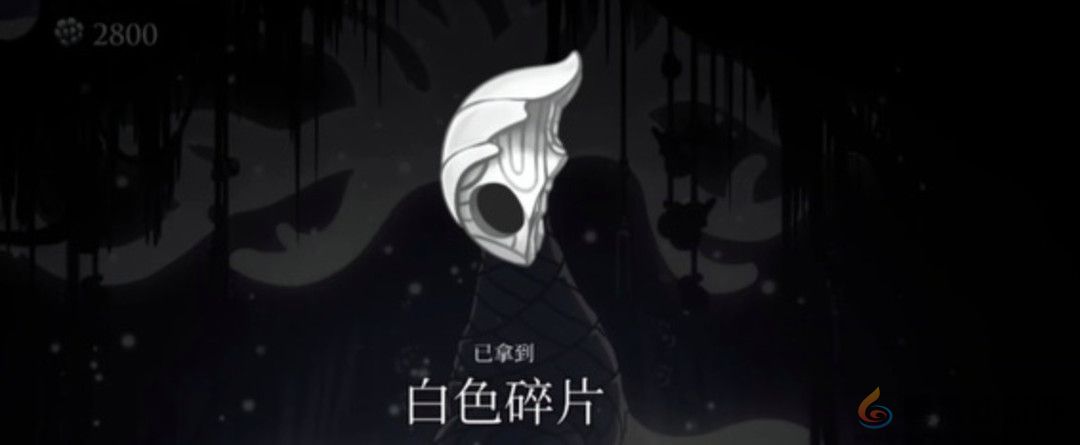 空洞骑士白色宫殿奖励一览(图3)