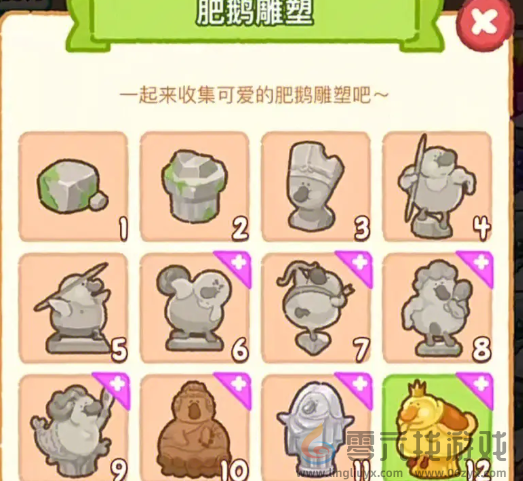肥鹅健身房冠军之路怎么获得