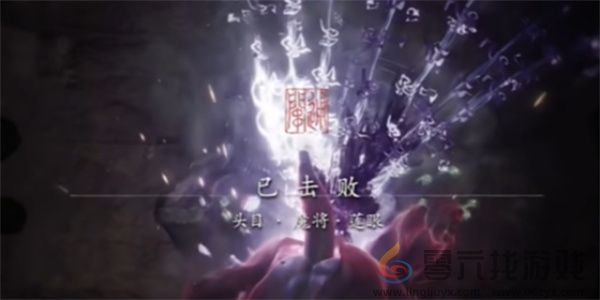 黑神话悟空魔将莲眼打法技巧攻略详解