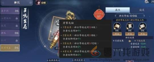 天涯明月刀手游神兵优先升级哪个(图3)