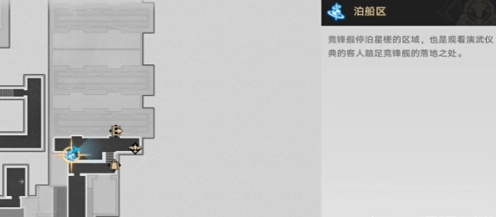 崩坏星穹铁道可供交易的崇高客体成就达成攻略(图1)