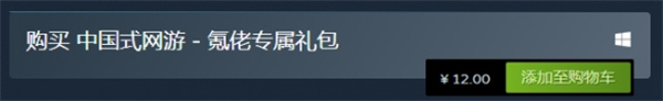 中国式网游氪佬专属礼包内容分享(图1)