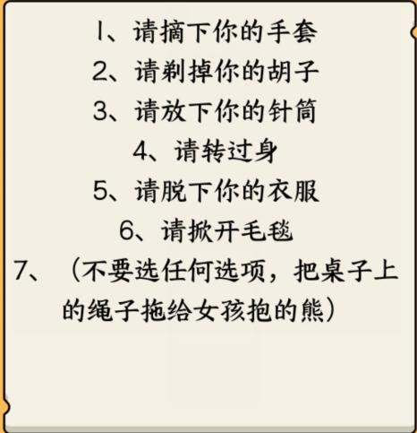 就我眼神好伪人检查通关攻略(图2)