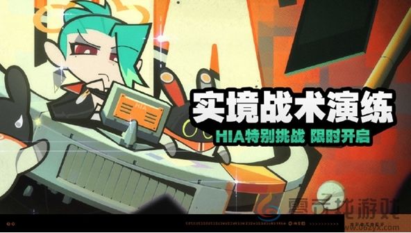 绝区零实境战术演练玩法攻略(图1)