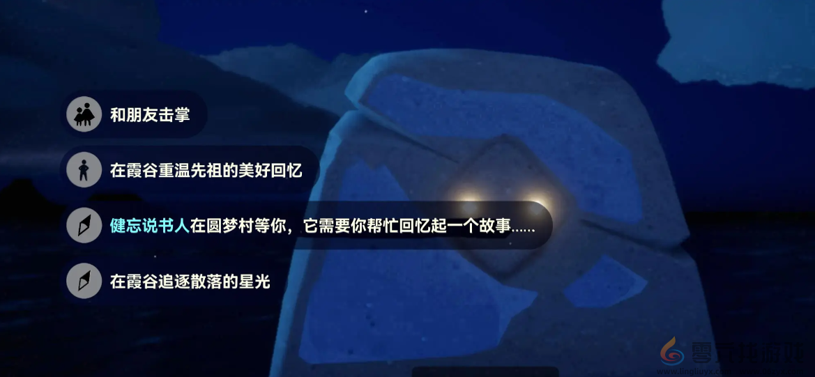 光遇10.28每日任务怎么做(图1)