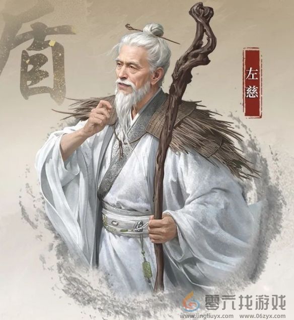 三国谋定天下S4赛季新武将左慈介绍一览(图1)