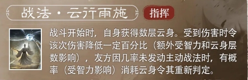 三国谋定天下S4赛季新武将左慈介绍一览(图2)