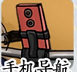 汉字达人二八大杠通关攻略(图7)