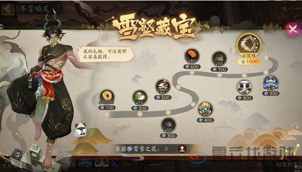 阴阳师冬霄唤友活动玩法介绍(图4)