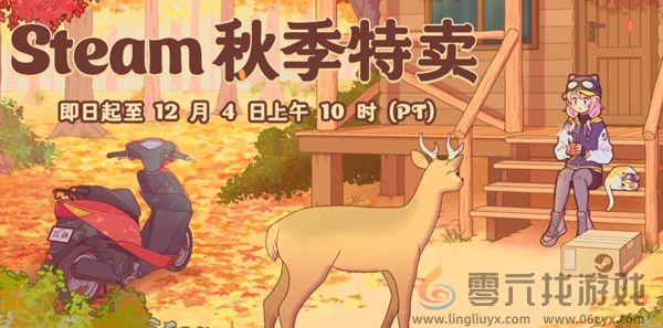 steam手机版秋促打折游戏有哪些(图1)