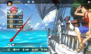 航海王壮志雄心全部已读邮件删除方法