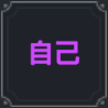 棕色尘埃2赛尔技能介绍(图10)
