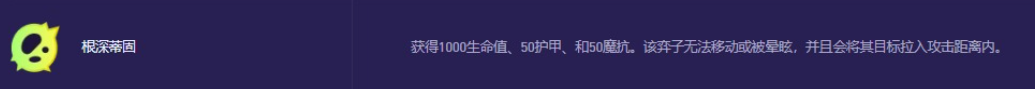 金铲铲之战激发之匣大嘴异变选什么(图1)