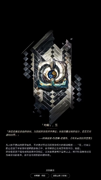 崩坏星穹铁道星神图片大全(图12)