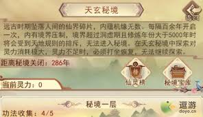 凡人传说御兽法诀如何获得(图2) 凡人传说御兽法诀如何获得(图2)