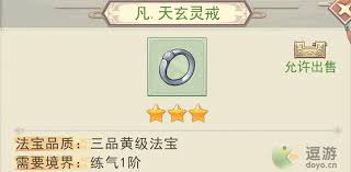 凡人传说御兽法诀如何获得(图1) 凡人传说御兽法诀如何获得(图1)