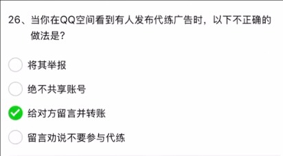英雄联盟手游解封题目答案大全(图26) 英雄联盟手游解封题目答案大全(图26)