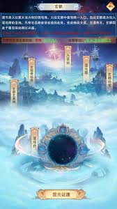想不想修真混沌海玩法攻略