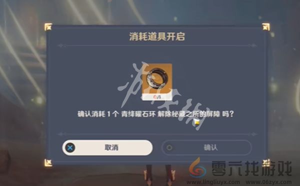 原神青绛曜石环怎么用(图6)