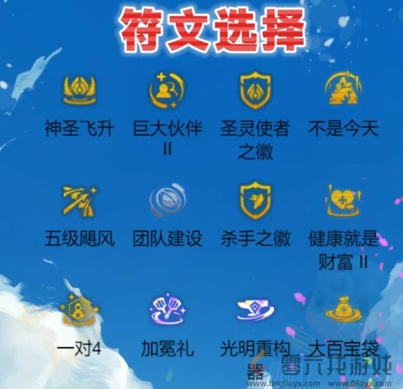 金铲铲之战s14圣灵劫阵容攻略(图4)