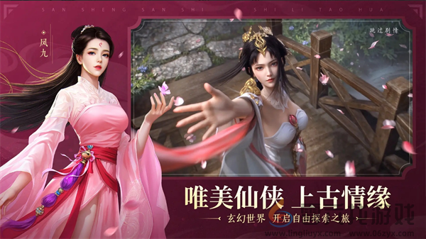新三生三世十里桃花天庭圣境组队副本打法攻略(图3)