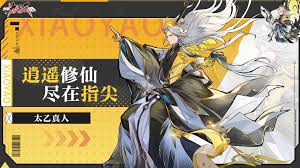 逍遥九重天招募卷轴获取方法