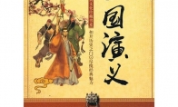 助力传播三国文化，将黄巾历史与游戏融合的三谋新赛季内容海量