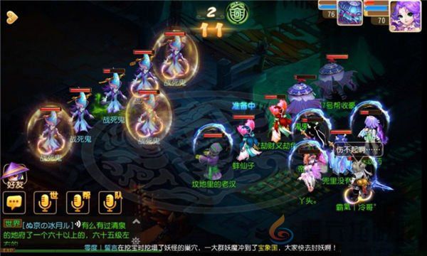 《梦幻西游》70级主线剧情战死鬼任务攻略(图4)