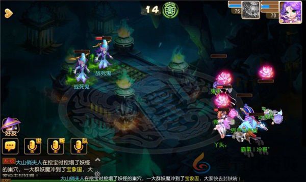 《梦幻西游》70级主线剧情战死鬼任务攻略(图5)