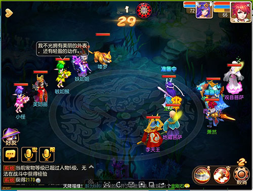 《梦幻西游》海底秘境2第4关-敏如猴通关攻略(图1)