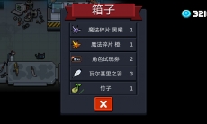 《元气骑士》试炼之地解锁条件介绍分享